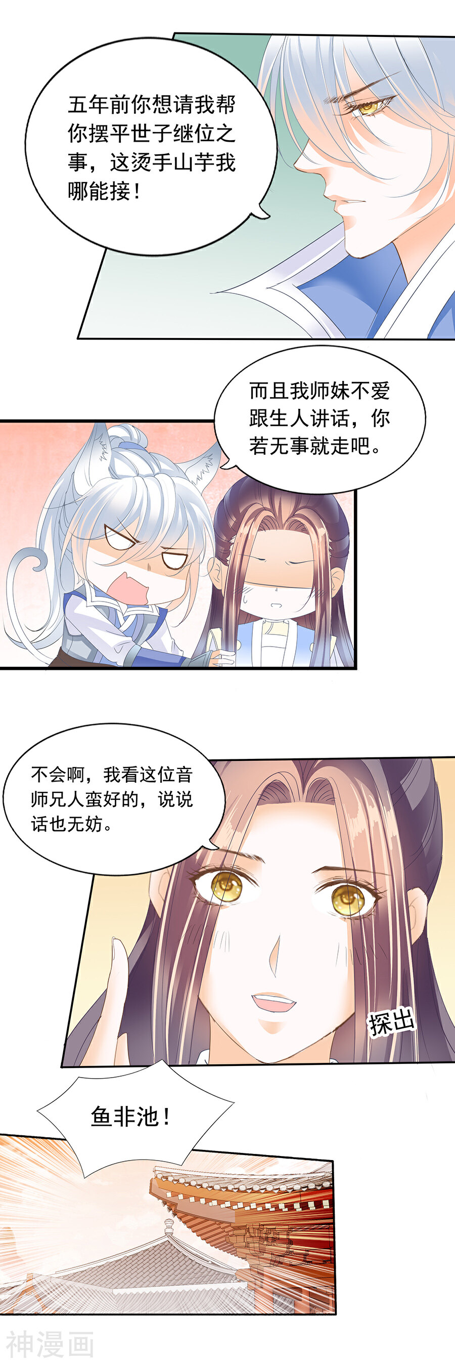 帝业韩漫全集-第144话 法与德无删减无遮挡章节图片 